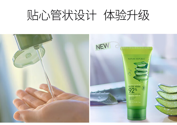 自然乐园（Nature Republic）芦荟保湿舒缓凝胶补水保湿芦荟膏控油清爽面霜250ml
