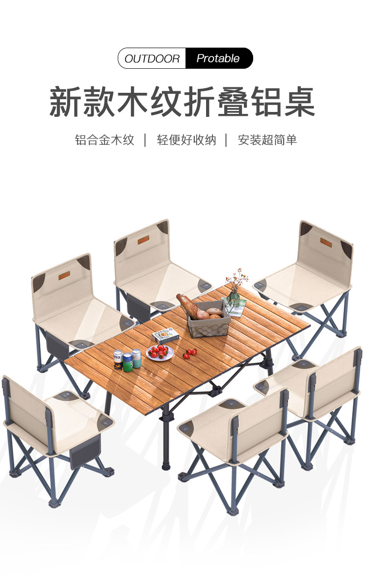 威野营（V-CAMP）户外桌椅折叠便携式野餐套装加大款露营椅子120cm
