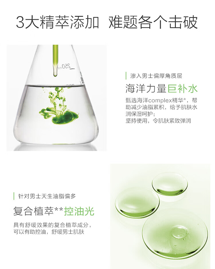 一叶子面膜男  男士激活净爽面膜15片 控油去黑头紧致收缩毛孔改善粗糙