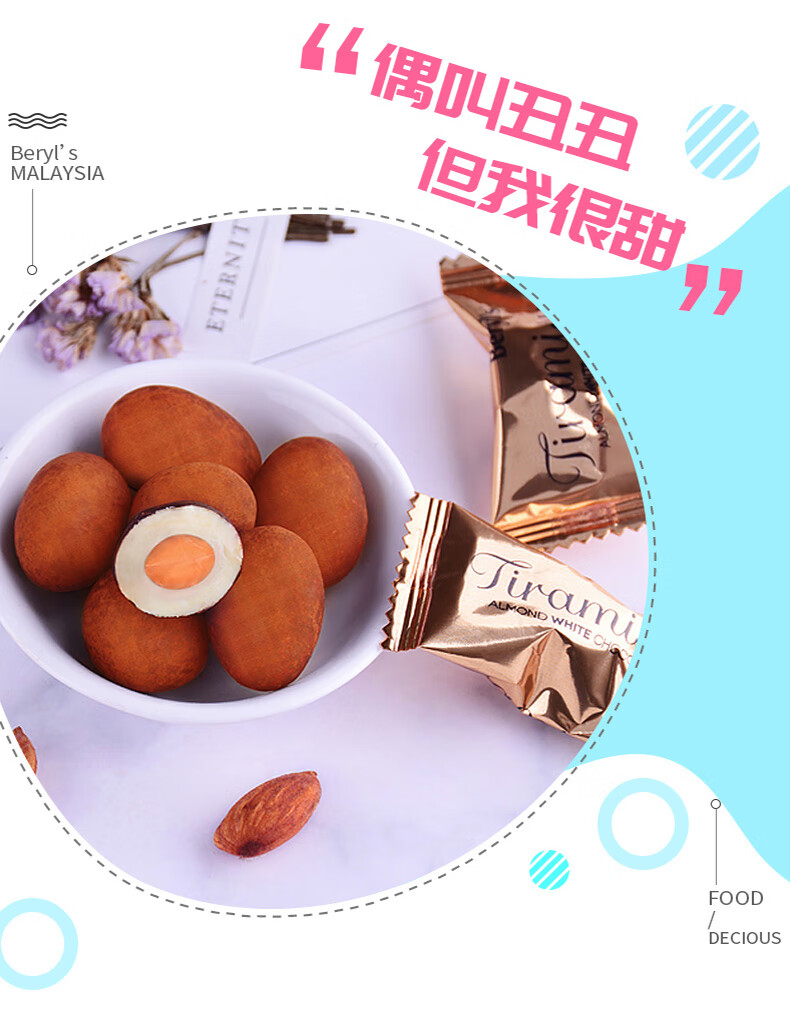 倍乐思（Beryl’s）果仁夹心白巧克力礼盒100g 马来西亚进口零食生日礼物年货糖果