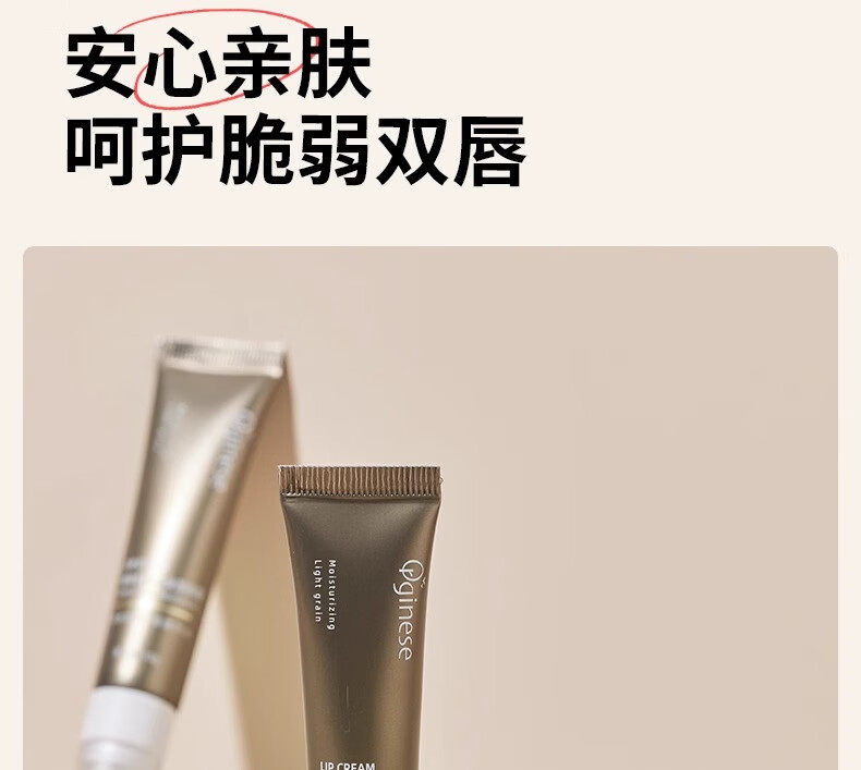 ORGINESE咖啡因唇膜霜去死皮淡化唇纹润唇膏唇部护理唇炎女保湿滋润防干裂
