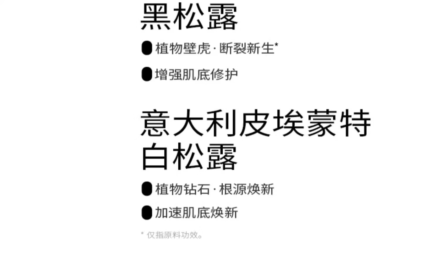 PMPM黑白松露胶原瓶2.0 10ml