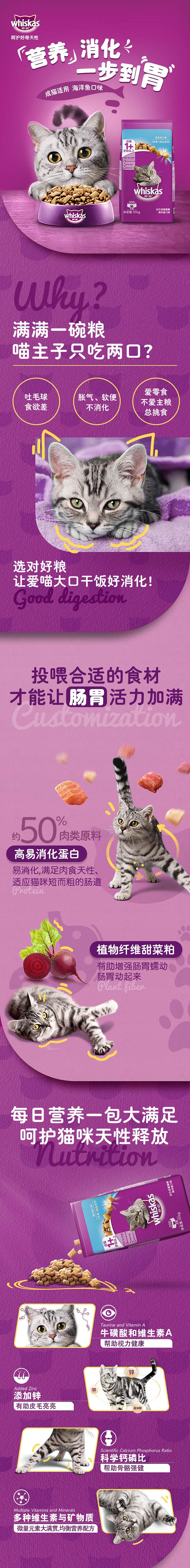 伟嘉成猫猫粮10kg海洋鱼味布偶蓝猫橘猫加菲英短猫咪全价粮评测