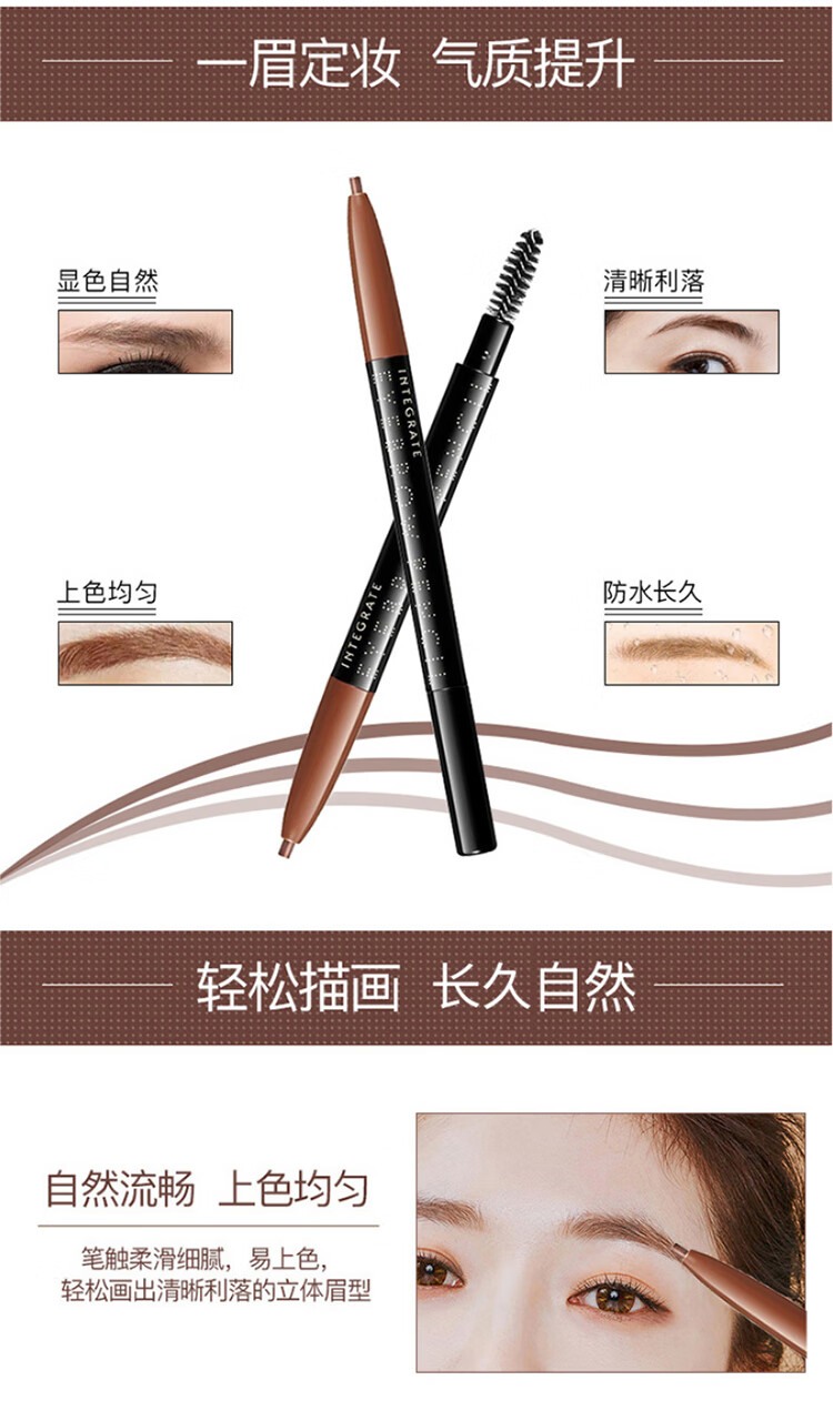 资生堂 INTEGRATE 眉刷眉笔 BR641 棕色 0.17g/支 自然持久防水防汗 