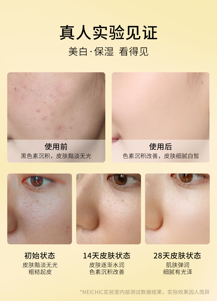 MEICHIC烟酰胺美白洗面奶120g 控油去角质黑头痘印洁面乳 深层清洁补水保湿收缩毛孔提亮肤色男女护肤品