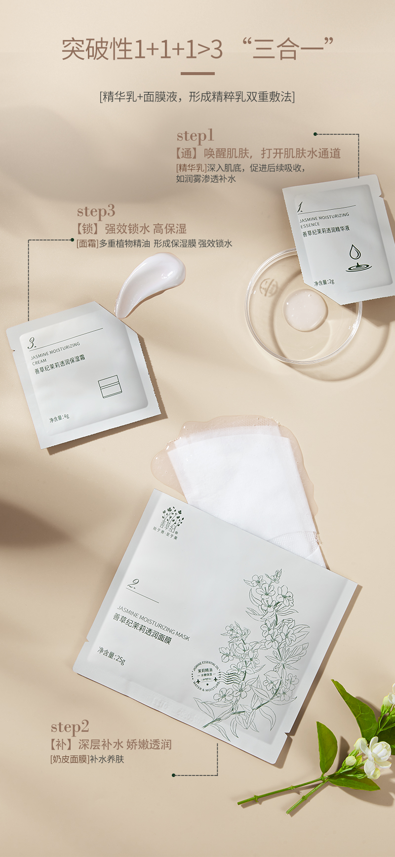 善草纪 薰衣草熬夜三部曲 熬夜修护改善黑眼圈紧致舒缓睡眠救急面膜男女 薰衣草三部曲1盒(共5组)