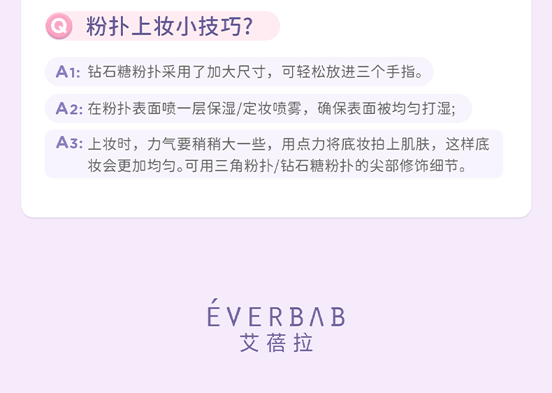 everbab三角饭团气垫粉扑棉花糖粉扑干湿两用不易吃粉化妆海绵