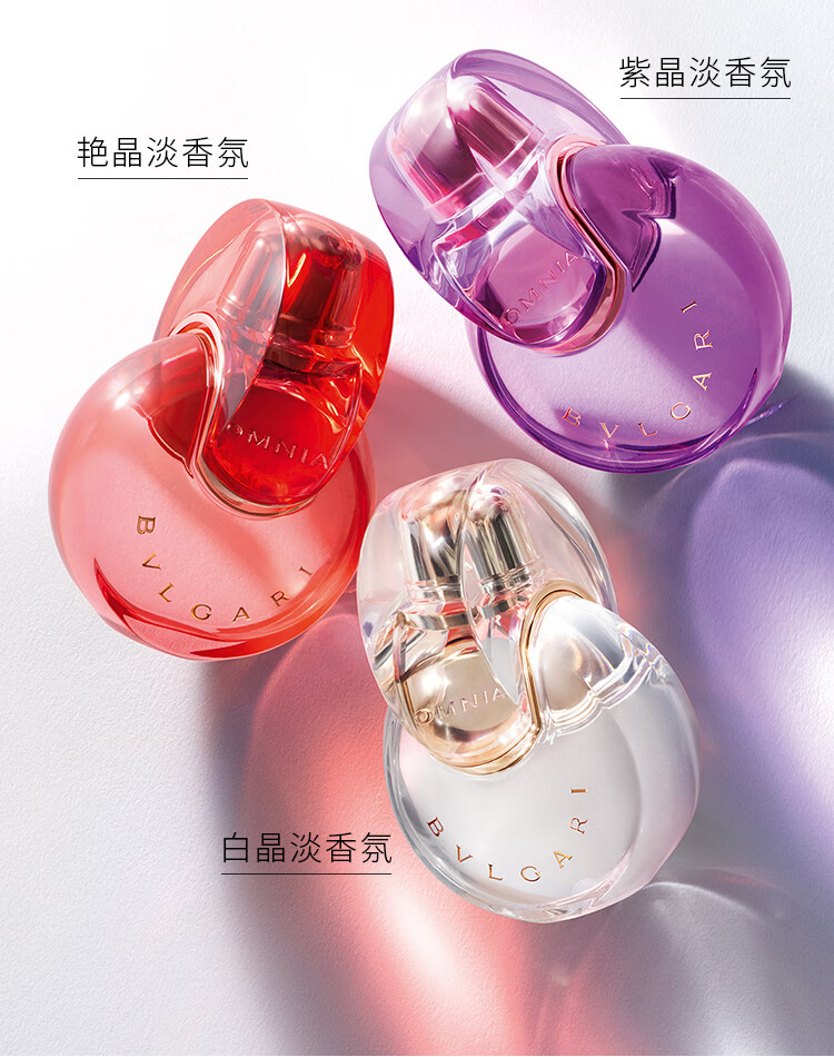 宝格丽（BVLGARI）紫晶女士淡香水30ml 鸢尾花香调女香 情人节礼物 送女友礼物