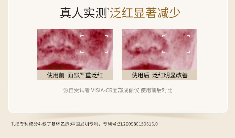 溪木源山茶花舒缓修护精华油15ml 干敏肌专研补水保湿