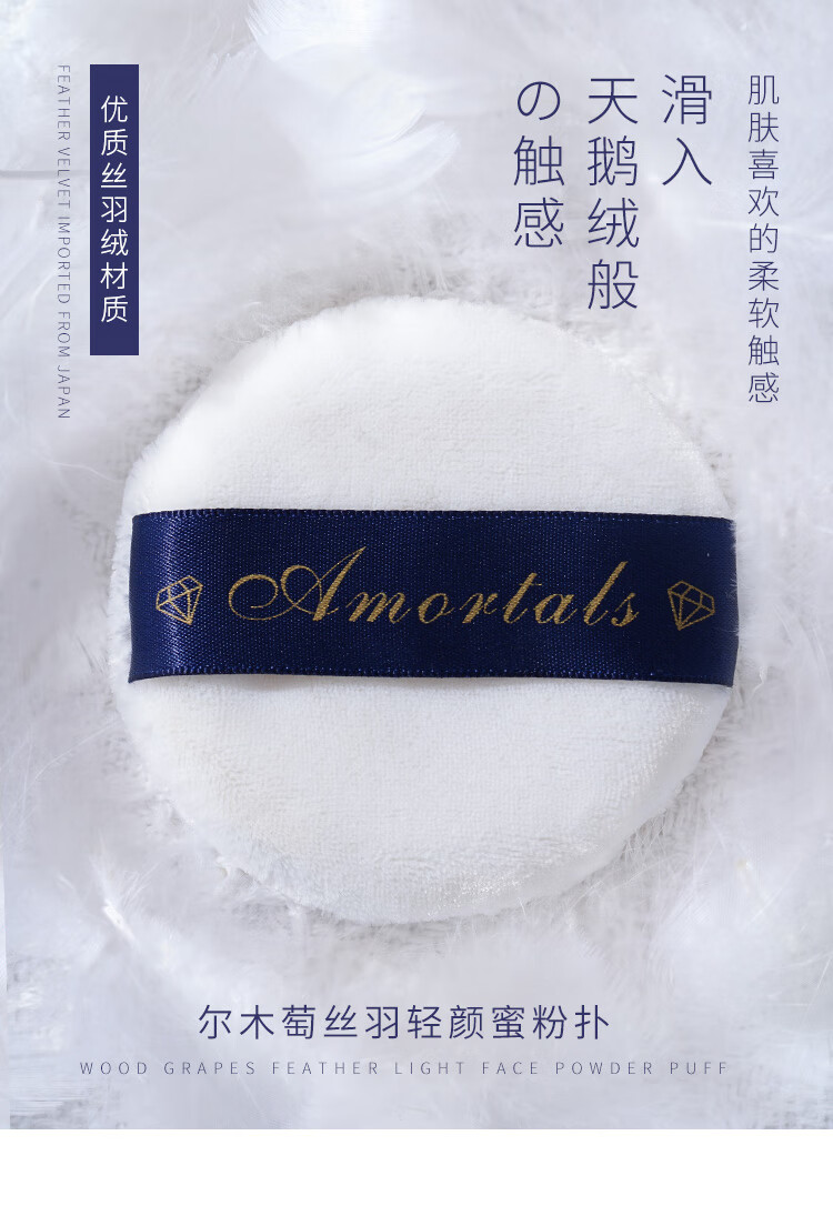 尔木萄（AMORTALS）丝绒裸肌散粉蜜粉扑2支装M号不易吃粉服帖定妆 节日礼物送女友