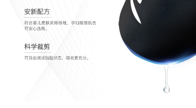 EAORON澳容EAORON 水光净透黑面膜25g*5片/盒 击退暗沉  提亮肤色