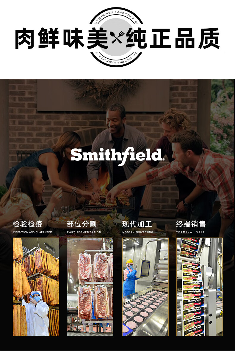 Smithfield 国产美式香肠396g 冷藏黑胡椒风味 烟熏火腿肠 香肠烤肠热狗肠
