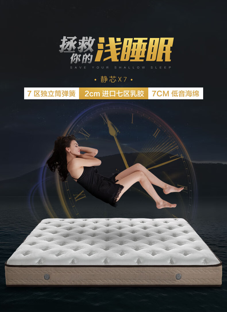 慕思乳胶床垫 2cm七区进口天然乳胶垫7区独立筒弹簧床垫 分区乳胶床垫 1800*2000