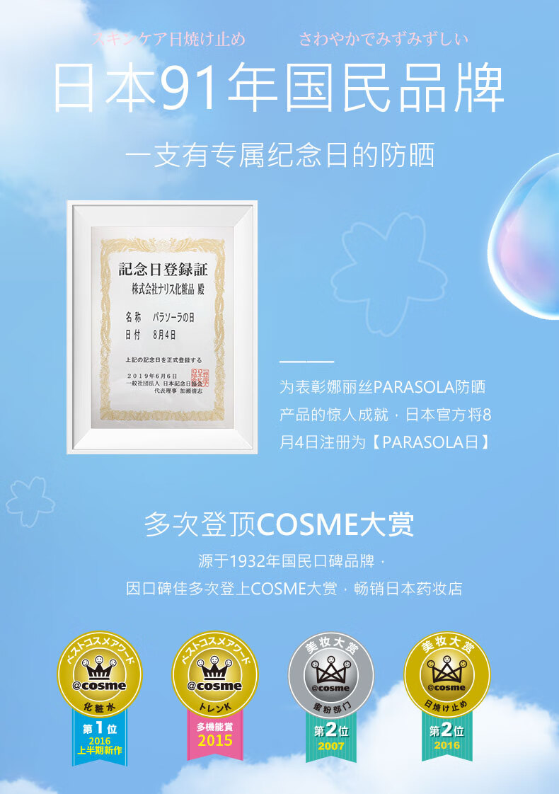 娜丽丝（NARIS）亮肤型保湿防晒霜90g 水感防晒不油腻SPF50+/PA++++ 