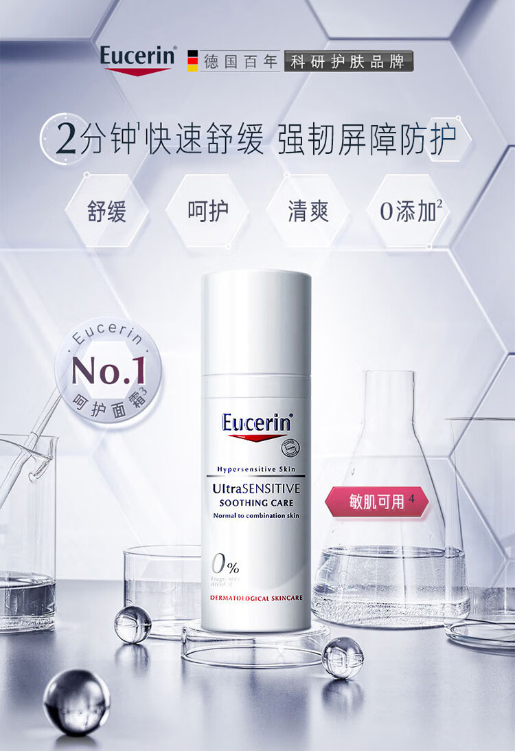 优色林舒安洁肤套装(舒安霜+洁肤液)150ml 呵护敏感肌护肤品双旦礼物