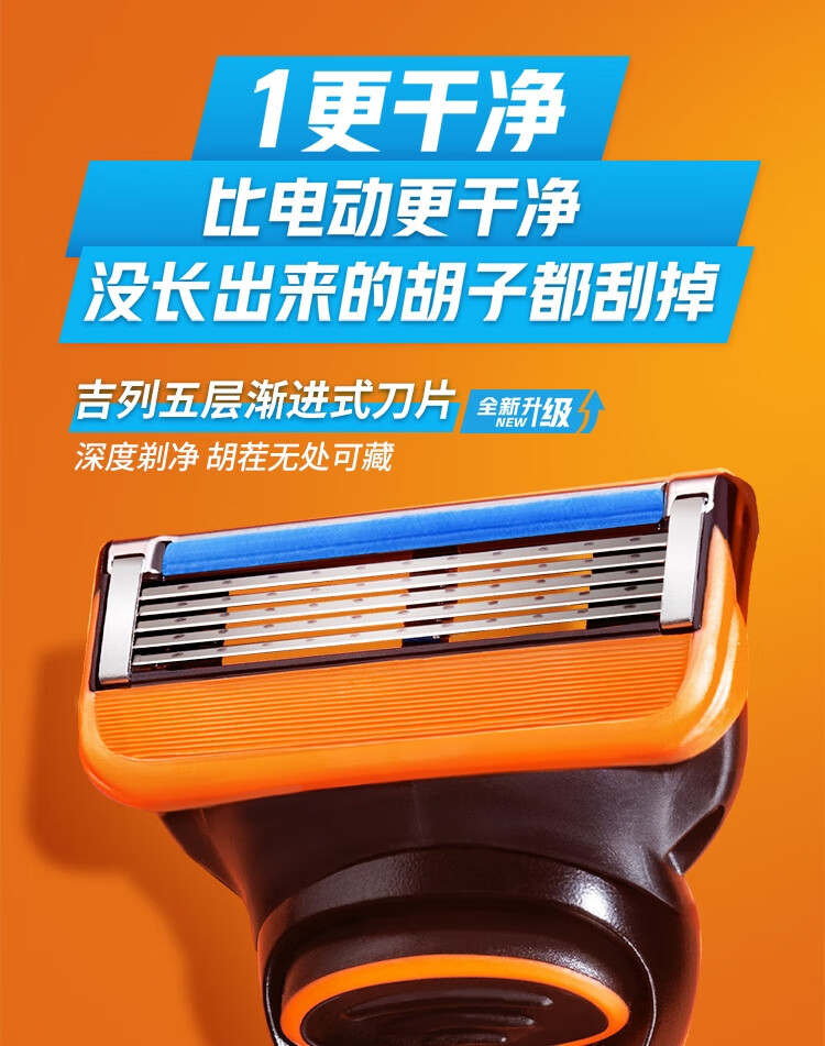 吉列剃须刀手动锋隐5层刀片经典4刀头 不含刀架刮胡刀吉列刀片