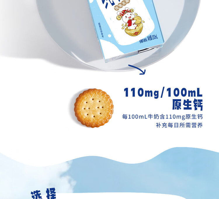 三元（SAN YUAN）小方白纯牛奶200ml*24盒