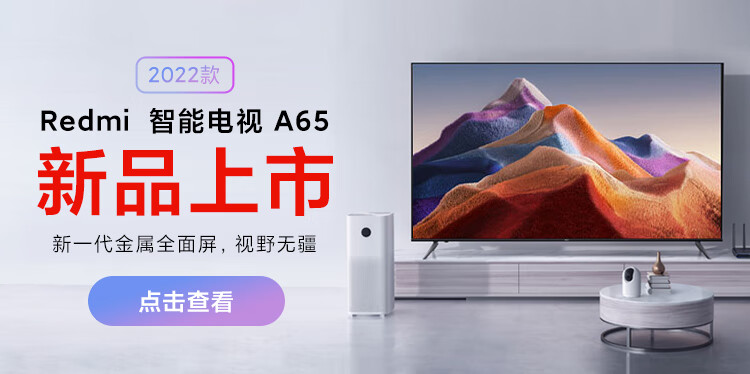 小米电视redmia65怎么样?老实讲是不是真的质量很烂？