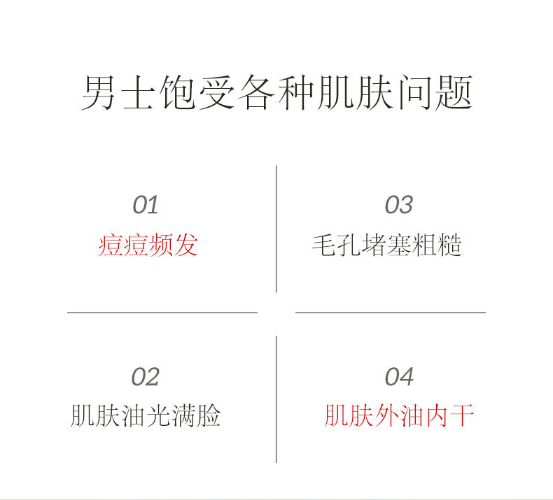 瑷露德玛芦荟男士系列男士清痘祛痘控油改善痘肌调理水155ml