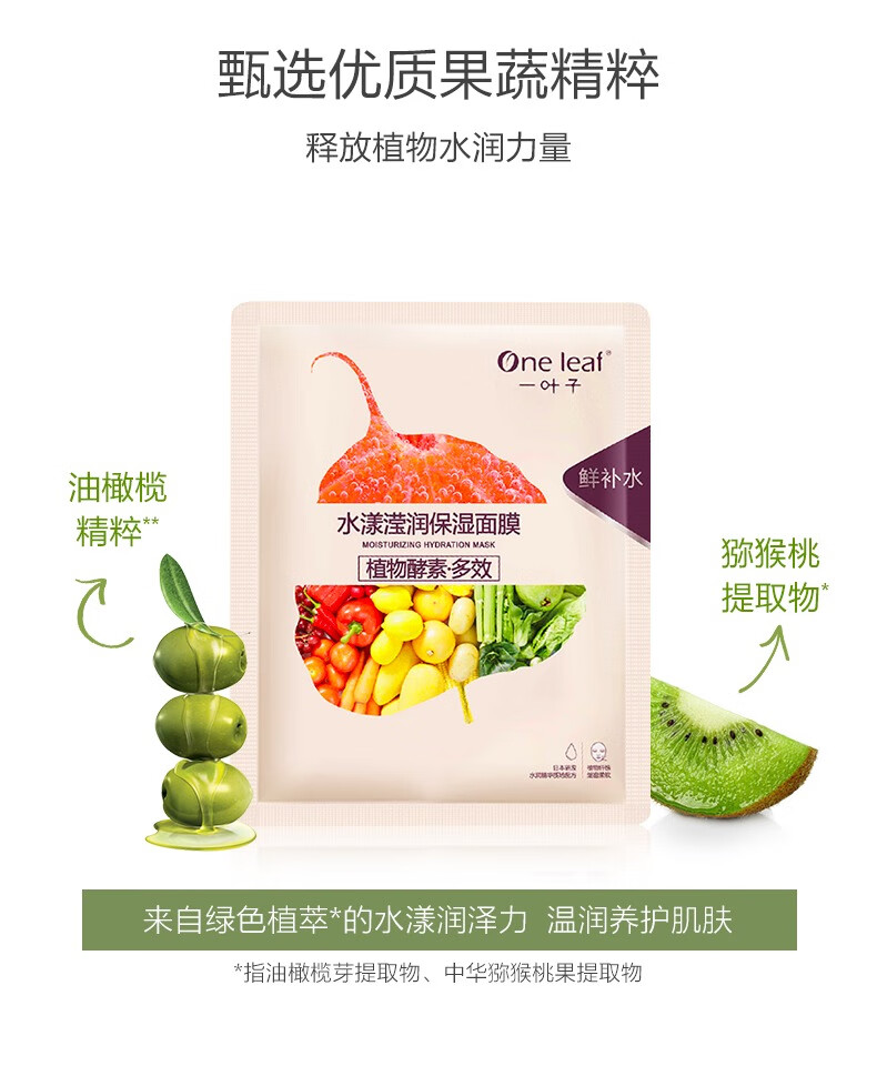 一叶子（one leaf）面膜女补水保湿锁水提亮肤色收缩毛孔玻尿酸清洁控油男护肤品官方 【补水清洁】奢养面膜礼盒30片