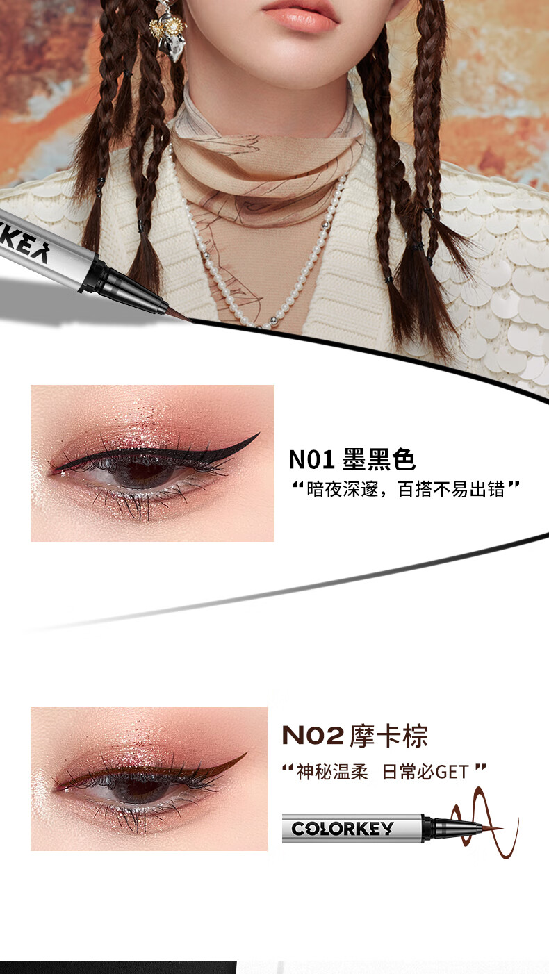 Color Key珂拉琪小银管眼线笔N01墨黑色0.5ml不易晕染防水防汗 生日礼物