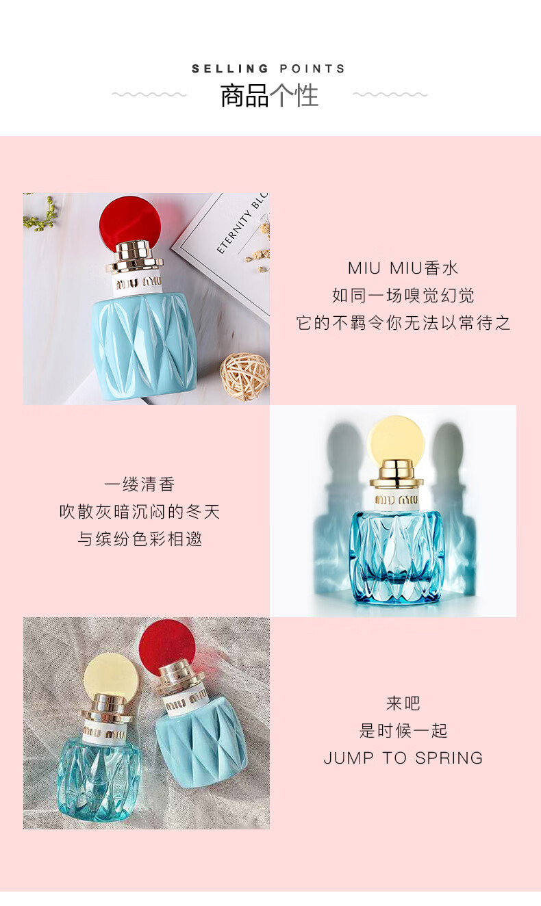 缪缪（MiuMiu）同名女士浓香水50ml 生日礼物送女友老婆 花香调
