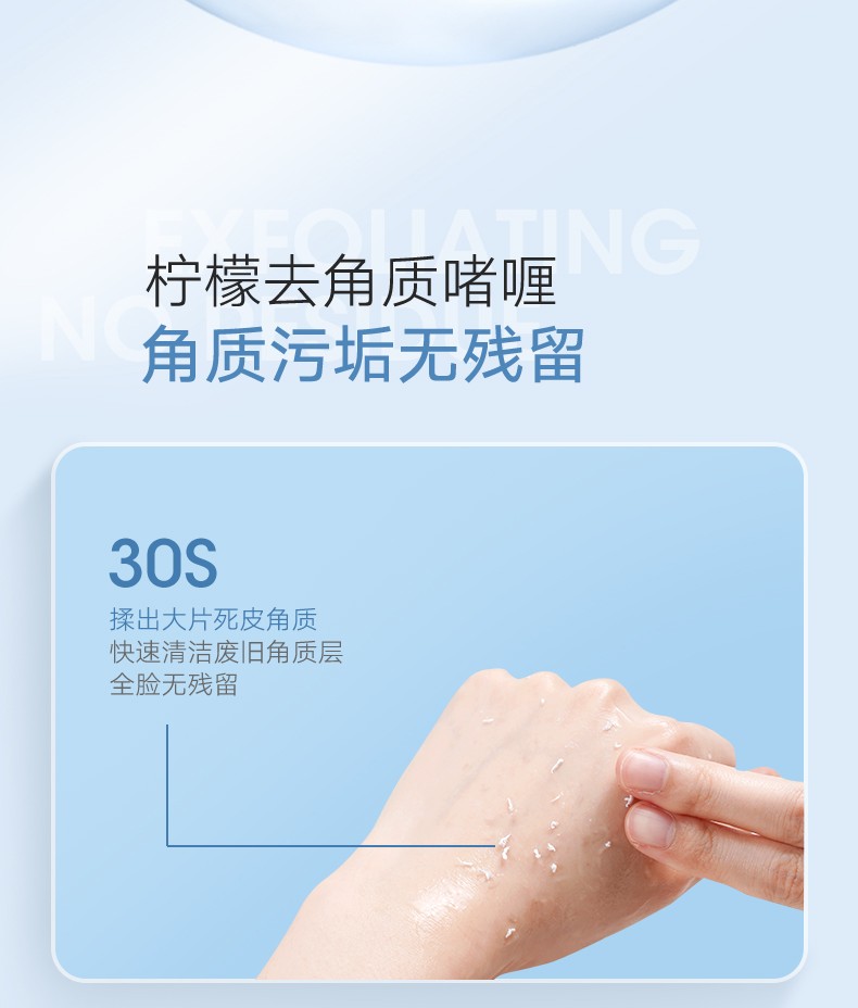 雪玲妃去角质啫喱慕斯250g氨基酸去黑头死皮深清洁舒缓毛孔身体面部男女