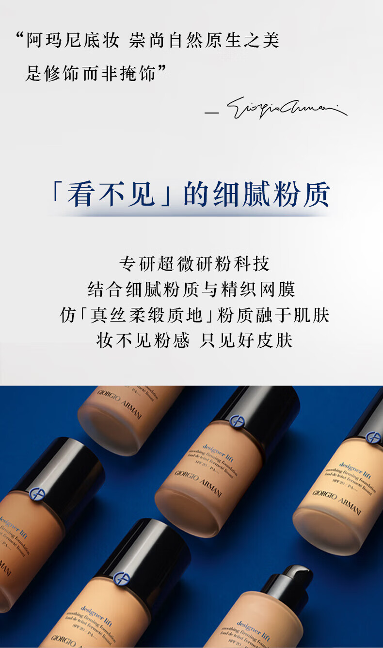 阿玛尼（ARMANI）大师造型粉底液3#自然偏白5ml 中小样，介意慎拍 提亮肤色遮瑕