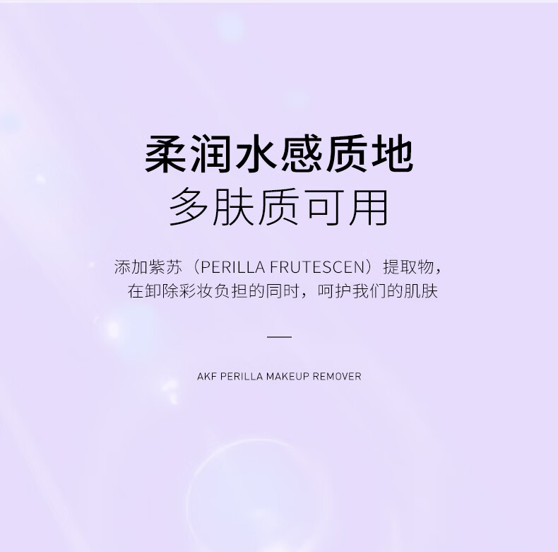 AKF卸妆水500m l男女士脸部温和舒缓深层清洁不刺激卸妆乳眼唇