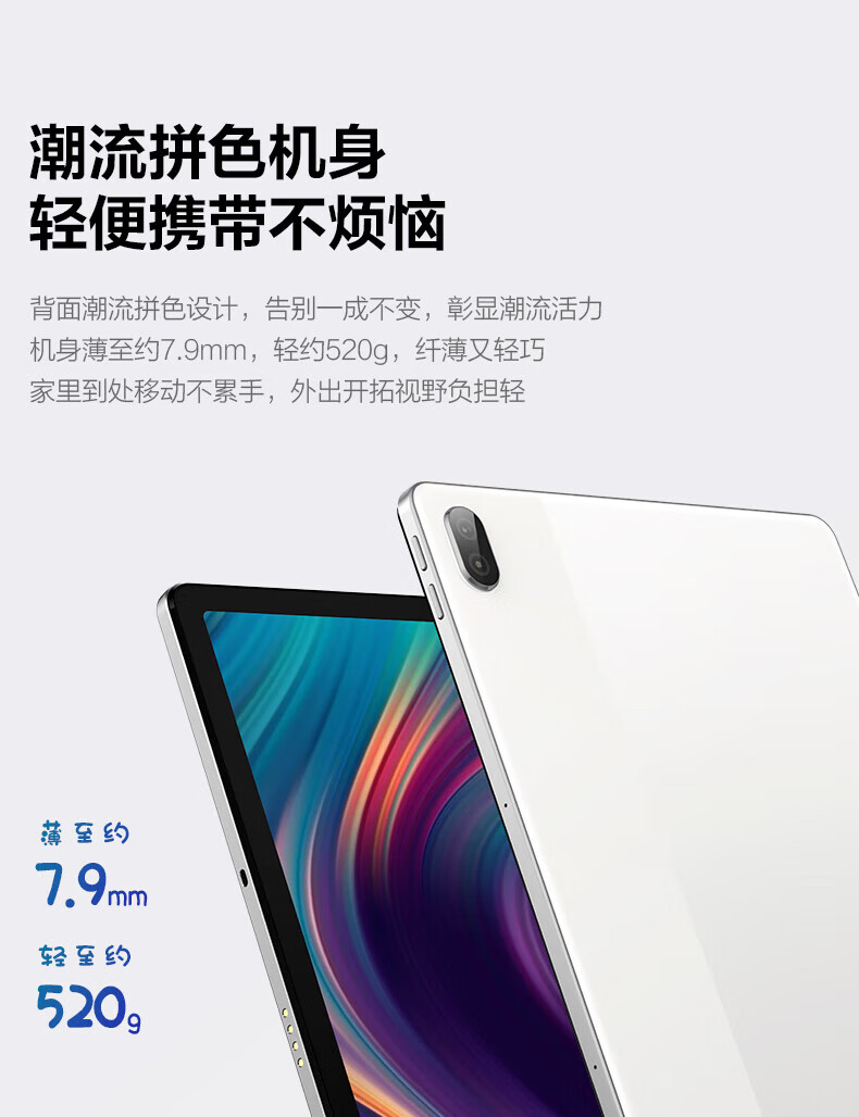 联想平板电脑小新Pad学生网课学习Plus娱乐办公二合一游戏手写绘画Pro安卓莱茵护眼全面屏平板电脑 小新Pad 6G+128G 灰 莱茵护眼全面屏 官方标配
