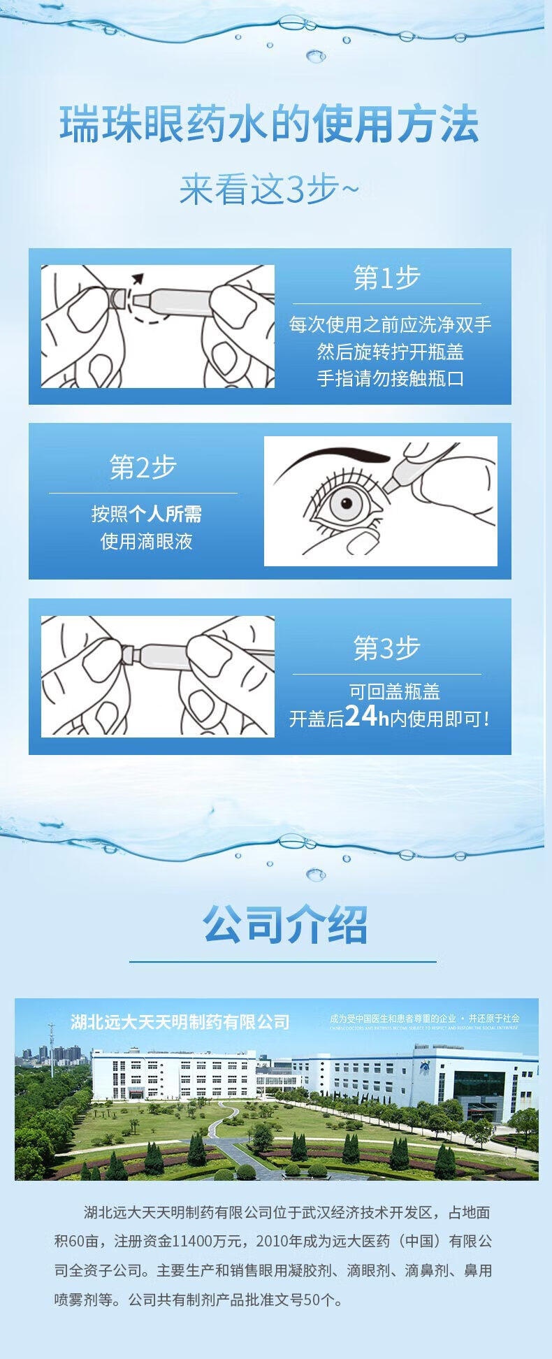 瑞珠聚乙烯醇滴眼液（0.4ml：5.6mg）*0.4ml*30支/盒 润滑剂预防或治疗眼部干涩 异物感 眼疲劳 改善眼部干燥