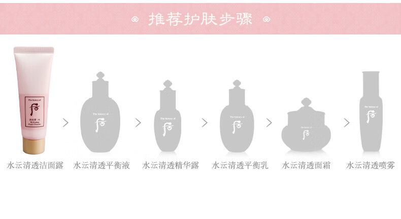 后拱辰享水沄清透洁肤露40ml【美妆专享】