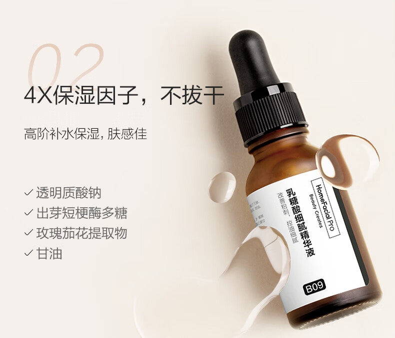 HomeFacialPro果酸精华45ml hfp果酸精华15ml+赠品(果酸精华15ml*2)去黑头
