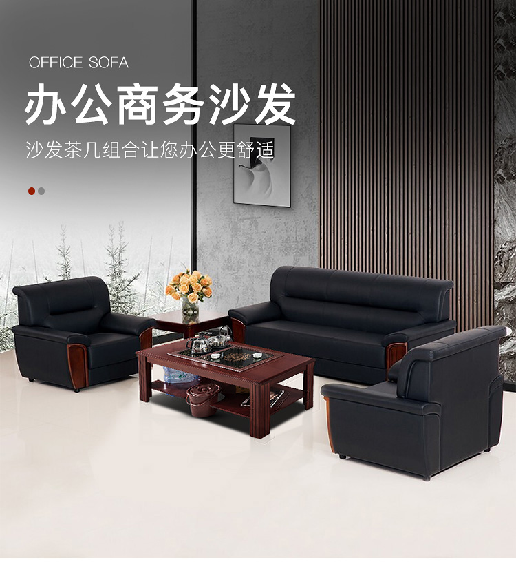 隆旭 办公沙发商务办公室接待沙发简约会客经理老板室办公家具 牛皮三人位+单人位+单人位