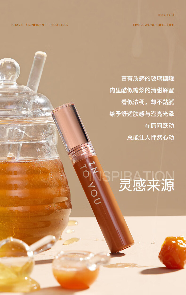 INTO YOU甜漾唇蜜水光唇釉显白学生送朋友生日礼物女 G02玫瑰甜豆蜜2.4g