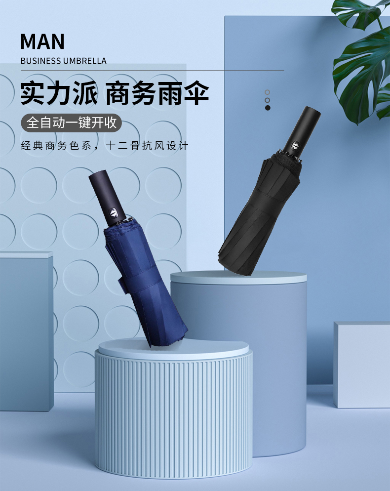 【12骨】全品屋 全自动雨伞男士商务黑胶折叠伞大号男女双人三折自动伞开收晴雨伞两用太阳伞遮阳伞 10骨反向自动伞【安全反光星耀黑】
