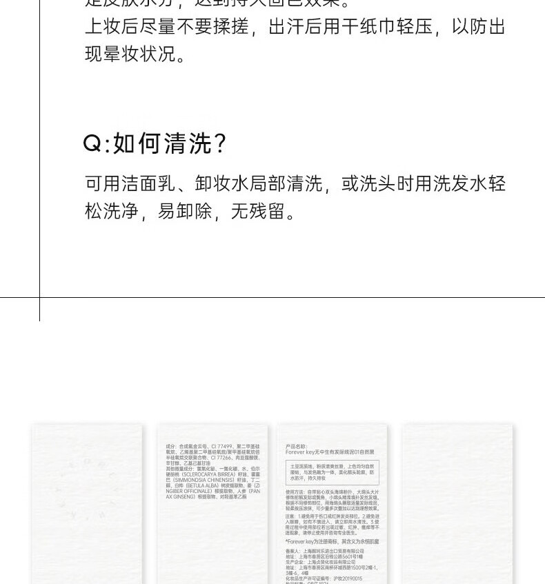 FOREVER·KEY发际线泥发际线粉膏填充防水防汗补发缝遮盖修容阴影粉01#自然黑