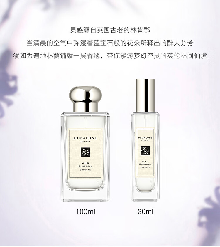 祖玛珑香水 蓝风铃香水30ml 生日礼物女 女神节礼物  礼盒