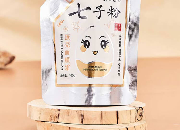 【到手7袋装】七子粉蛋壳面膜膏草本补水保湿紧致改善暗沉撕拉涂抹式免调软膜泥男女 700g  UCUC 