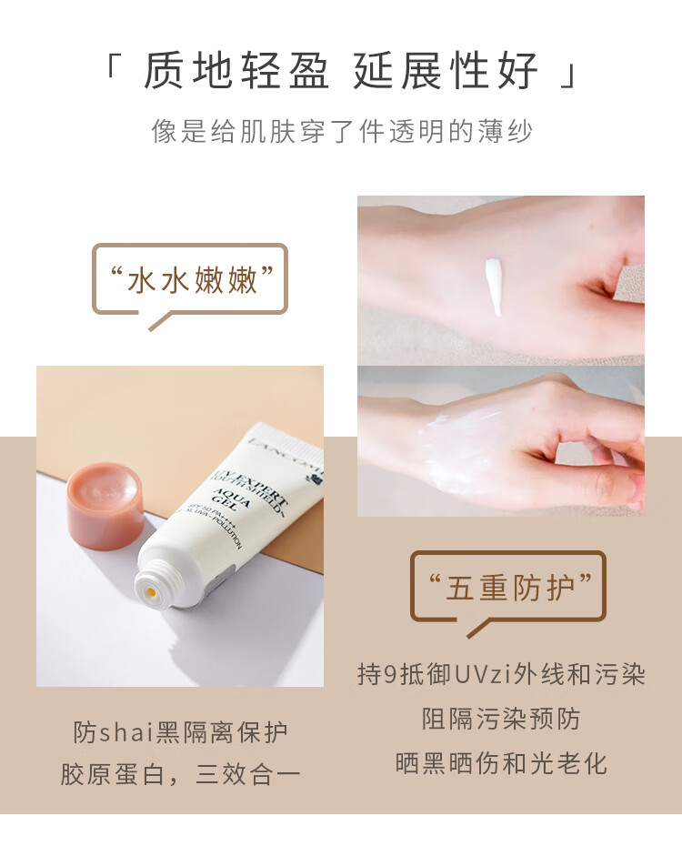 兰蔻（LANCOME）轻透水漾防晒乳10ml*2支装 小白管防晒 长效清爽隔离