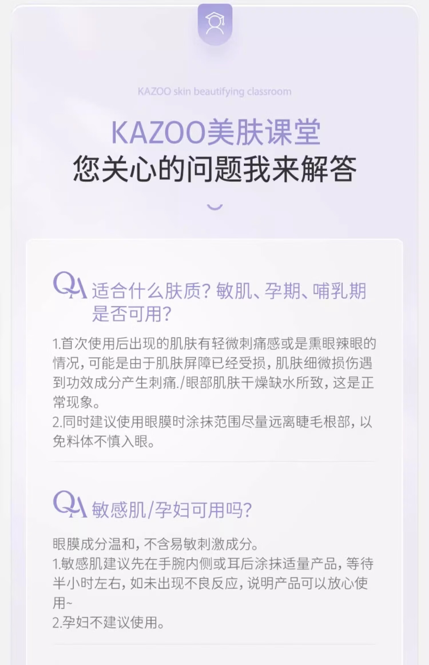 KAZOO眼霜淡纹抗皱紧致涂抹眼膜淡化黑眼圈眼袋滋润眼周补水保湿 单瓶装【抗皱紧致 告别眼纹】