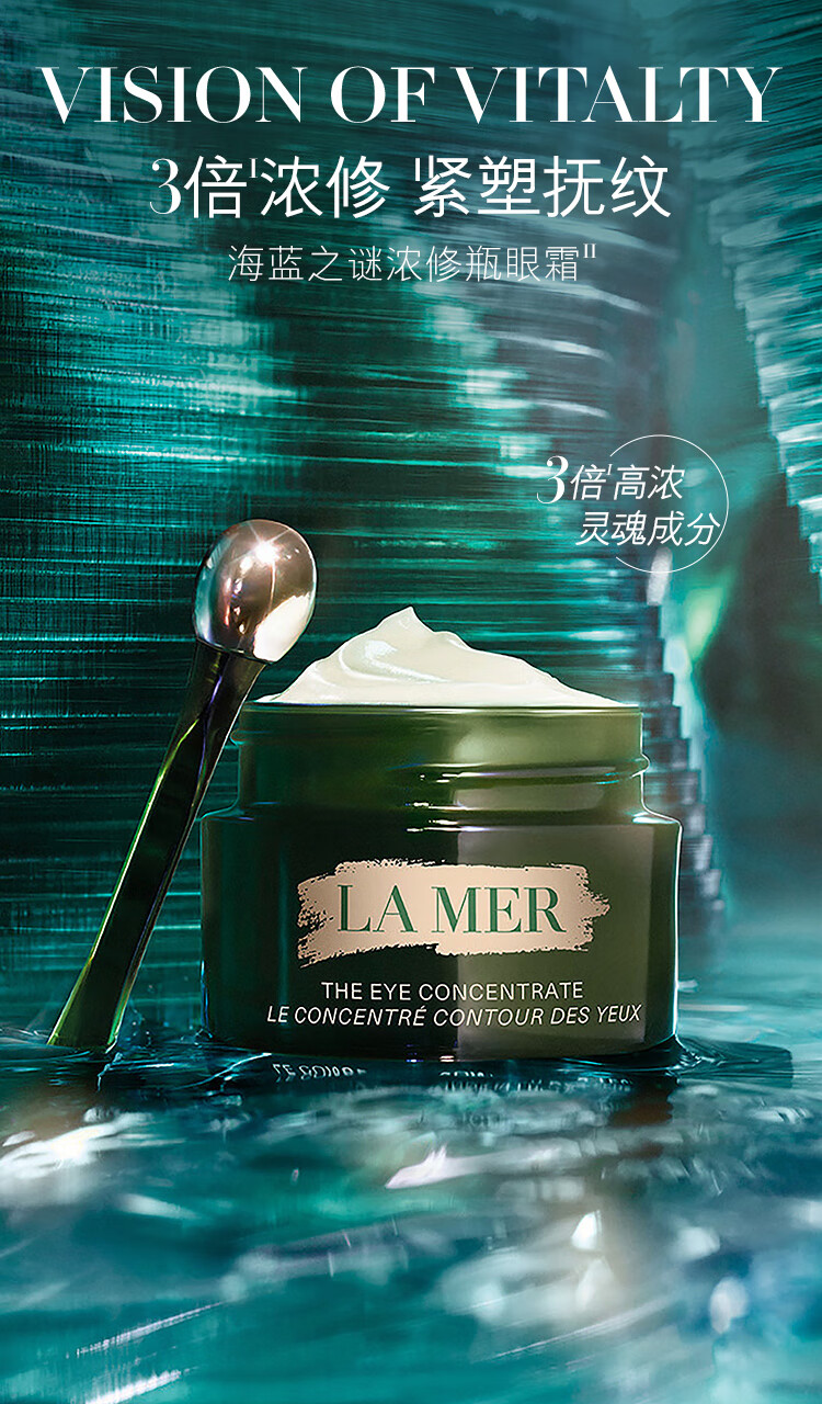 海蓝之谜（LA MER）浓缩密集修护眼霜15ml紧致护肤品套装化妆品礼盒生日礼物送女友