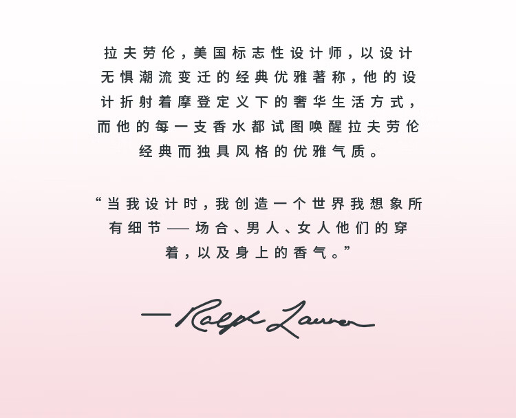 拉夫劳伦（Ralph lauren）罗曼女士香水100ml经典花香礼盒装生日节日礼物送女友老婆