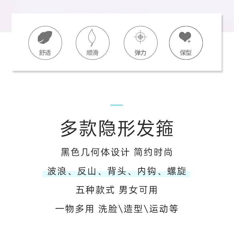 美肤语隐形男士发箍3件套洗脸发箍运动头箍发卡大背头碎发夹女MF8810