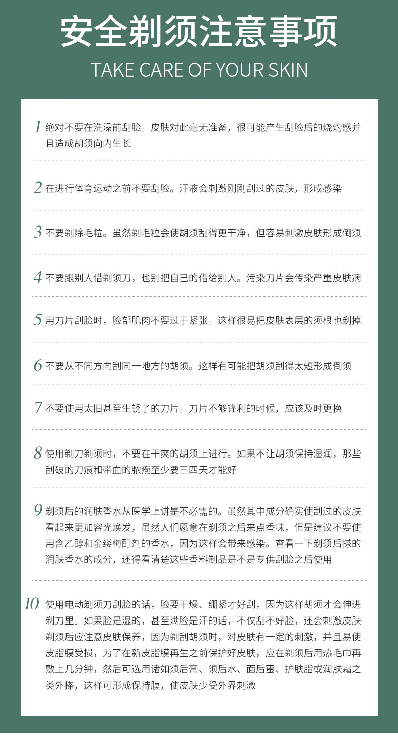 PRORASO意大利男士进口剃须泡沫50ML 清爽祛油桉树薄荷
