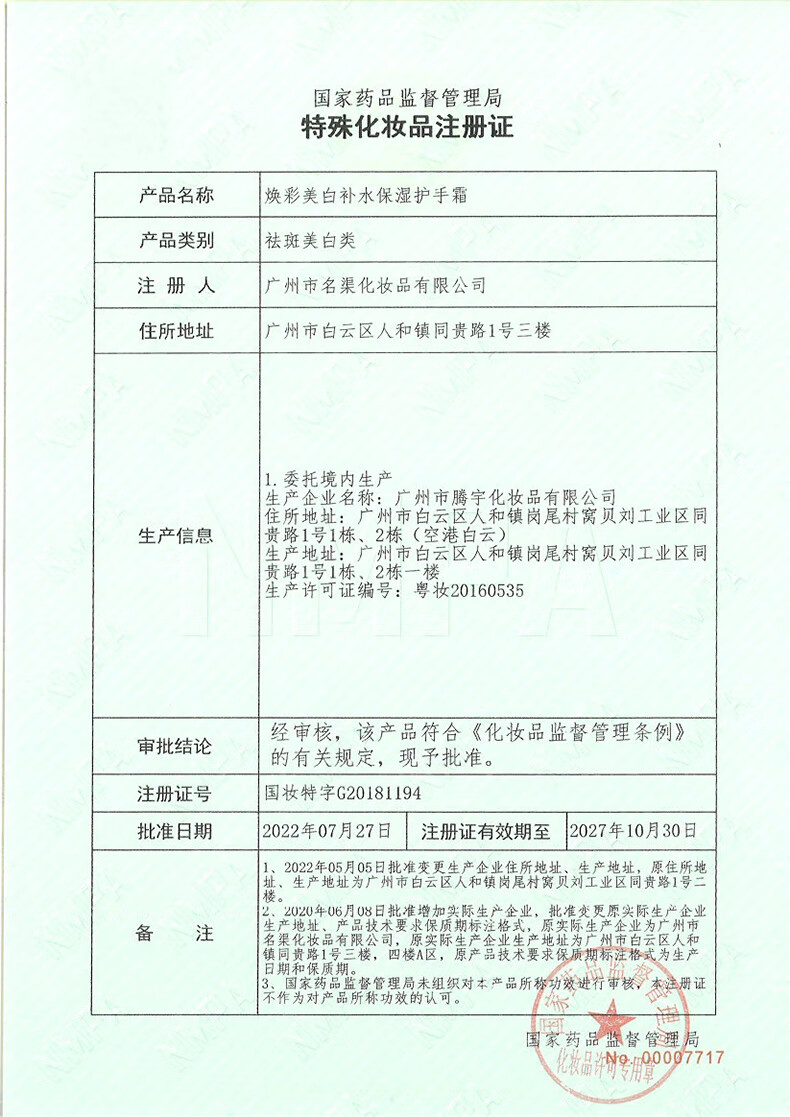 植物理想（zhiwulixiang）美白护手霜嫩白提亮秋冬适用擦手油防干补水保湿手部护理男女通用 护手霜3盒