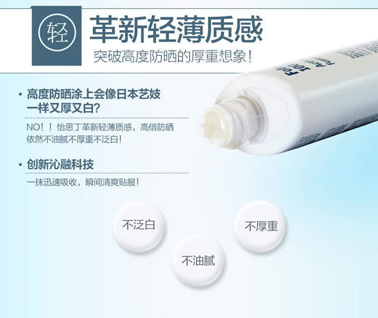 怡思丁（ISDIN）美白防晒霜隔离50mlSPF50+祛斑提亮高倍防晒乳敏感肌护肤精华礼物