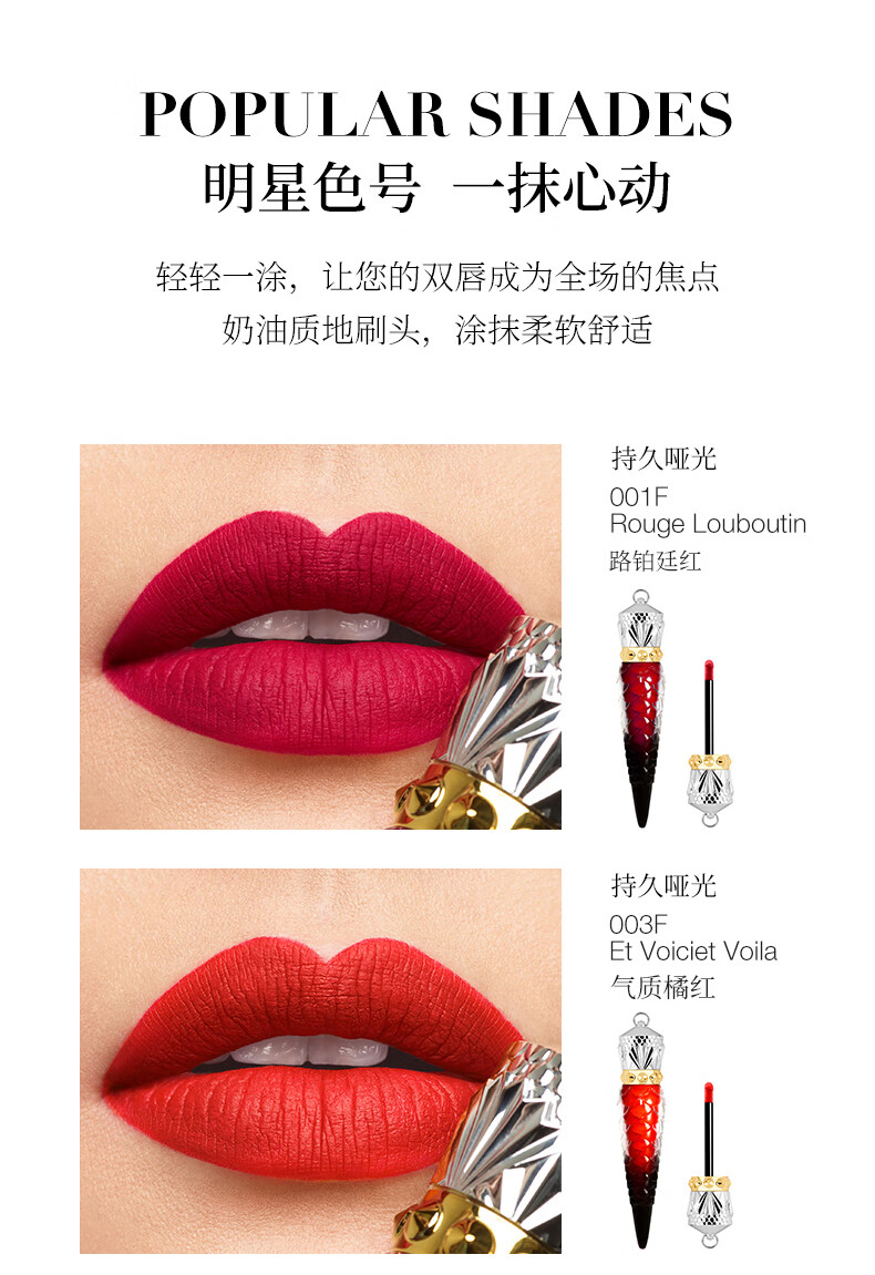 路铂廷（Christian Louboutin）CL女王权杖唇釉006F 萝卜丁口红唇膏礼盒套装 生日礼物送女友老婆