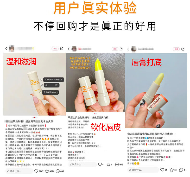 悠斯晶（yuskin）日本进口 无色保湿补水滋润唇膏女 旋管装3.5g