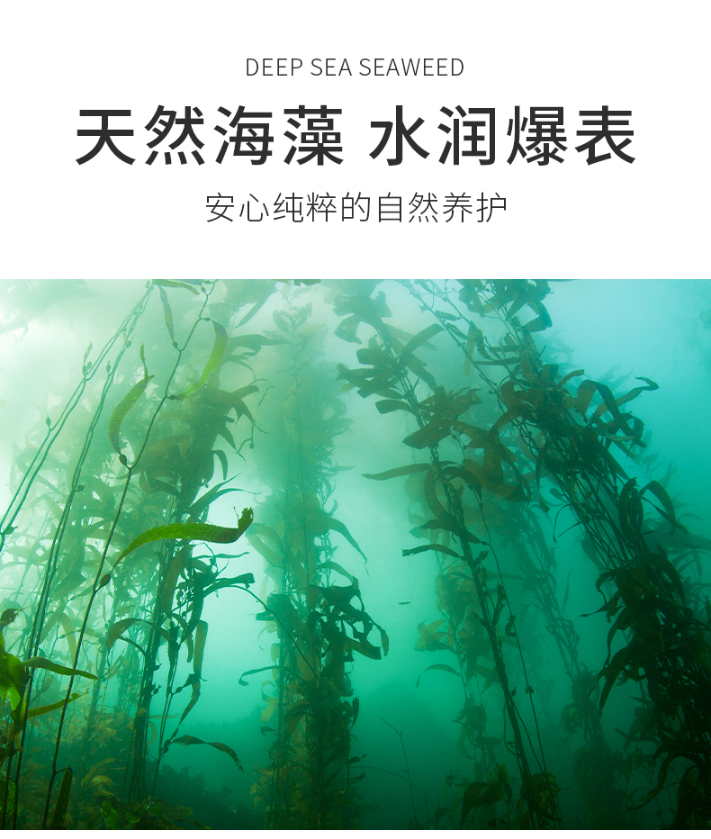 健美创研海藻面膜天然小颗粒补水保湿免洗敏感肌可用男士女士300g